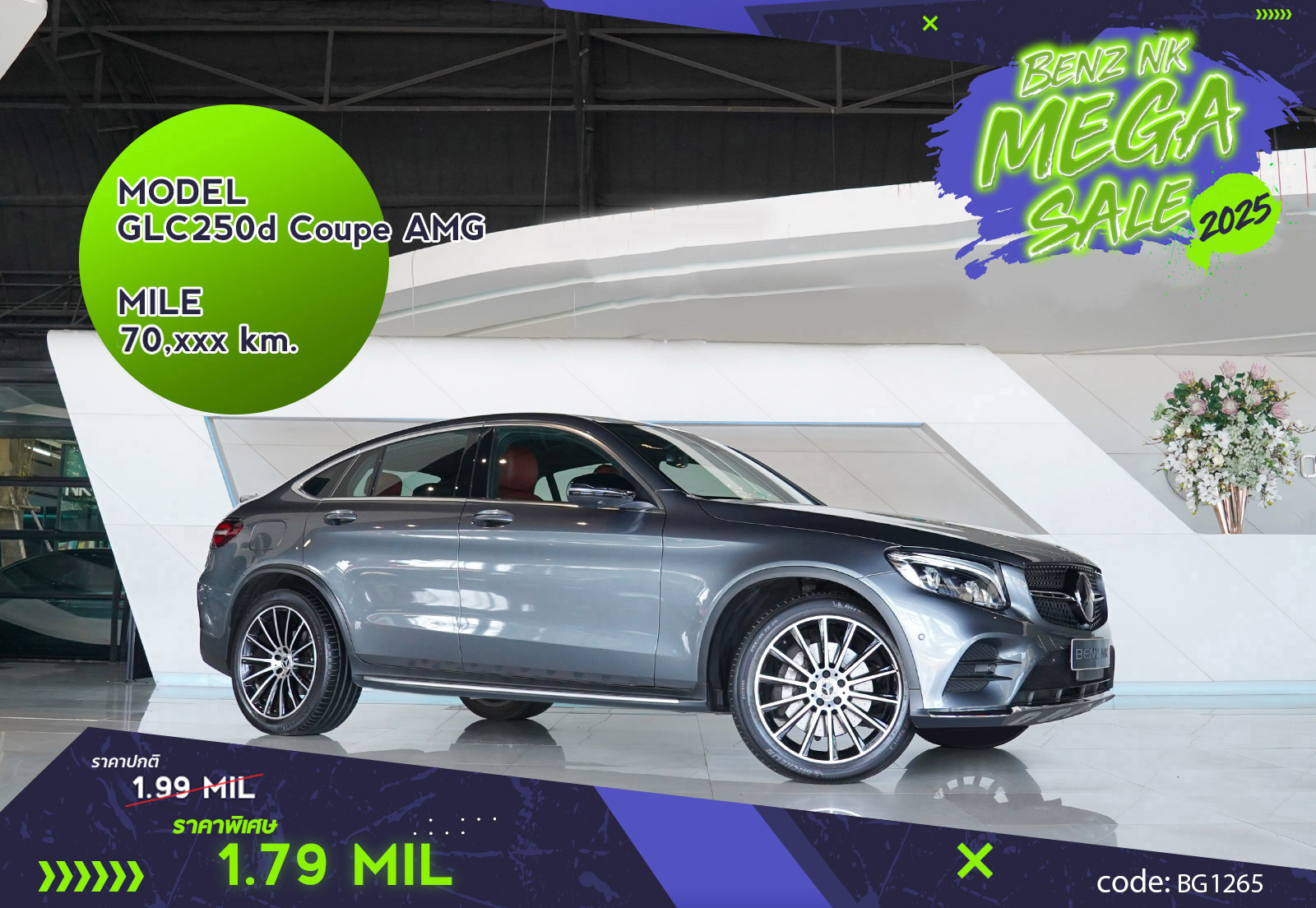 GLC250 Coupe AMG
